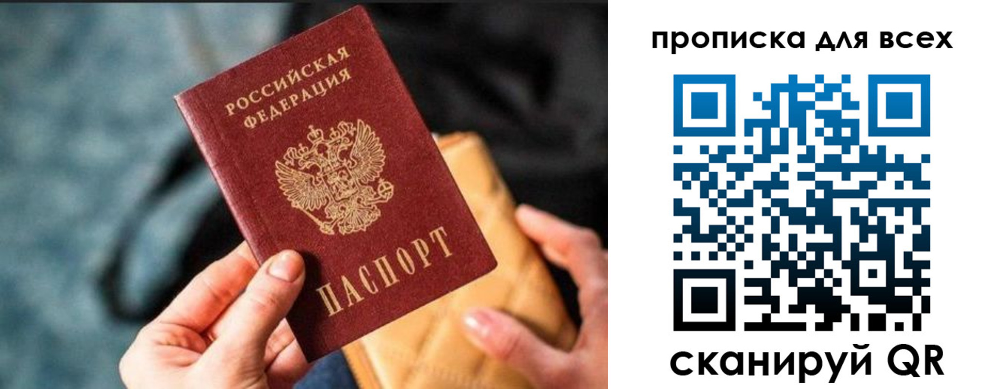 прописка для работы в Буинске