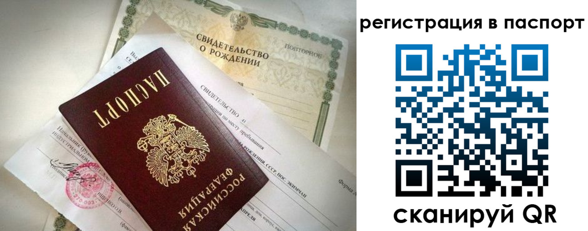 прописка гарантия в Буинске