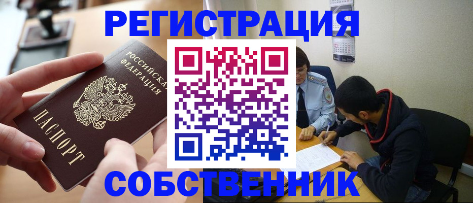временная регистрация госуслуги в Буинске